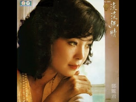 鄧麗君 b2-萬葉千聲 KL-1261 歌林唱片 淡淡幽情 33rpm LP