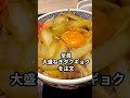 【2ch民の本気】史上最大の吉野家オフ会がやばすぎた