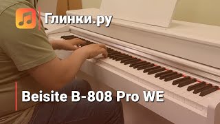 Цифровое Пианино Beisite B-808 Pro We Белое - Глинки.ру Playzone