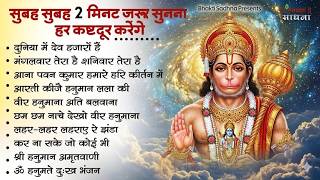      Hanuman Bhajan L Balaji Bhajan 2026 Hanuman Ji Ke Bhajan  Bhajan