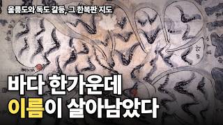 노비 출신 어부는 어떻게 일본을 움직였을까?
