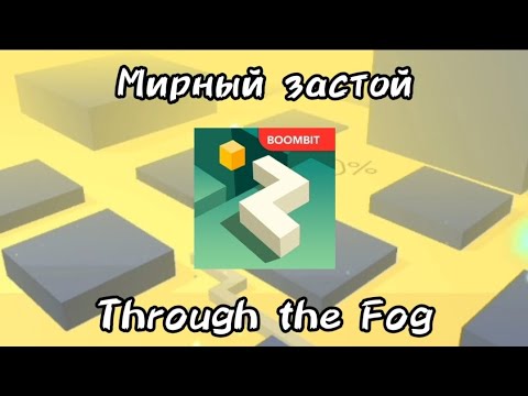 Прохождение уровня u0022Мирный застойu0022 (Through the Fog)
