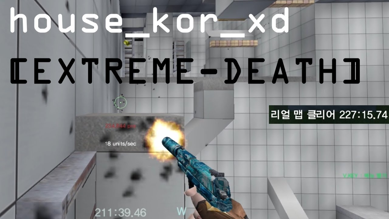 [카스온라인 등산] House_kor_xd [Extreme-Death]