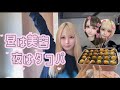 34歳コンカフェ嬢の休日Vlog