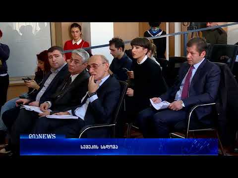 სემეკი კომპანიების საინვესტიციო გეგმებს განიხილავს 12.12.2017