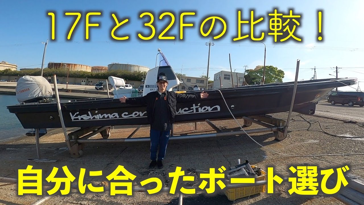 和船とエンジン N5C [Custom Japanese Boat] We changed the interior color! It looks