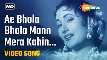 Ae Bhole Bhala Man Mera - Kishore Kumar - Madhubala - Asha Bhosle - Jhumroo