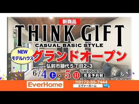 THINK GIFT グランドオープン 見学会イベント開催！！｜エヴァーホーム