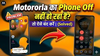 Motorola ka phone switch off kaise kare | Motorola ka phone band kaise kare | moto phone off kare