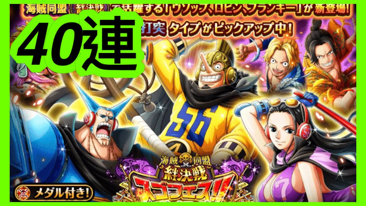 トレクル Optc バナロ島の決闘攻略とパーティ編成 星8 3 87倍pt 海賊王 航海王 秘寶尋航 ワンピース Kitc Youtube