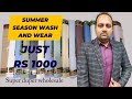 Summer season wash and wear unstitched for men light colours super wholesale