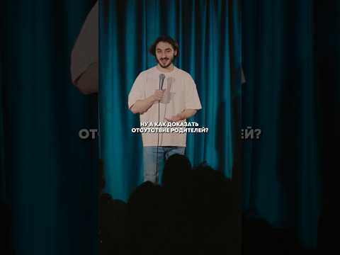 Смотри полное видео в профиле. #стендап #standup #стэндап #юмор