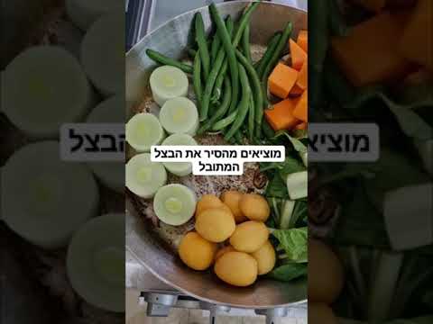 "סיר ברכות חג ראש השנה"