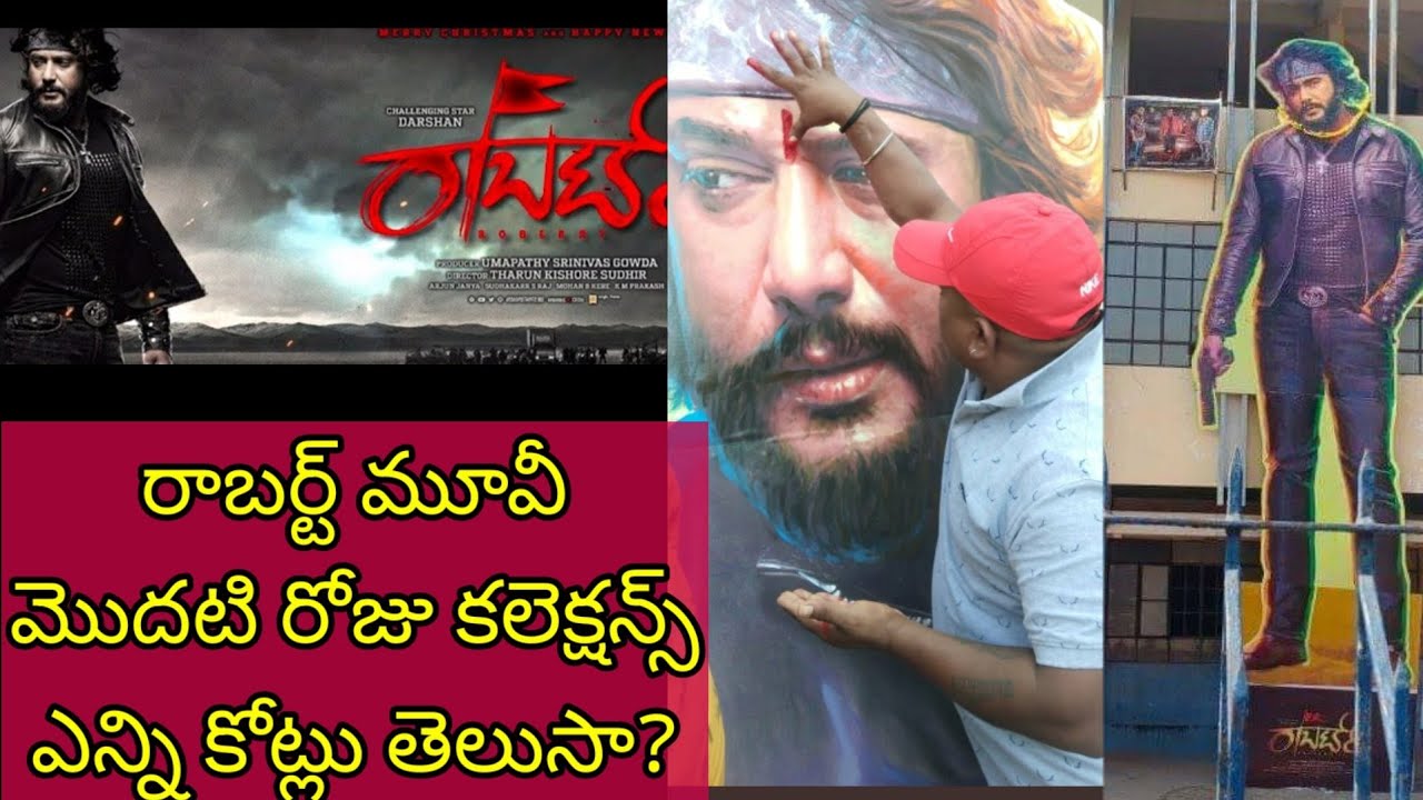 Robert Movie first Day Collections?? @teluguinstantnews