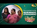 Mammiyar marumagal attagasangal  part 3  tubelight  adithya tv