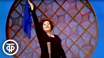 Thumbnail of Клавдия Шульженко "Синий платочек" (1975)