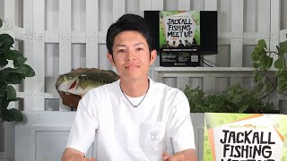 Jackall Fishing Meet Up 2023 In 遠賀川告知