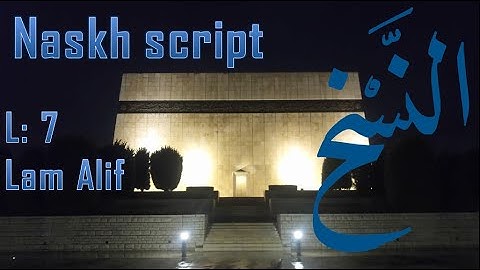 Arabic Calligraphy Course / Naskh Script Lesson 7: how to write  Allah and Lam ALef (خط النسخ)