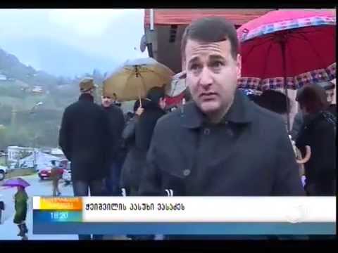 ჭეიშვილის პასუხი ვასაძეს