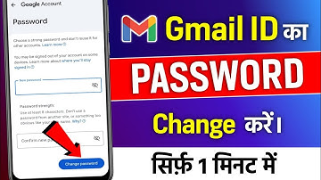 Change Gmail Password, Gmail Password Change Kaise Kare, Gmail Ka Password Change Kaise Kare 2025 ||