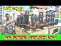 ভালো মটর কিনতে চাচ্ছেন! তাহলে আপনার জন্য Leo QDX Mud Pump Price review