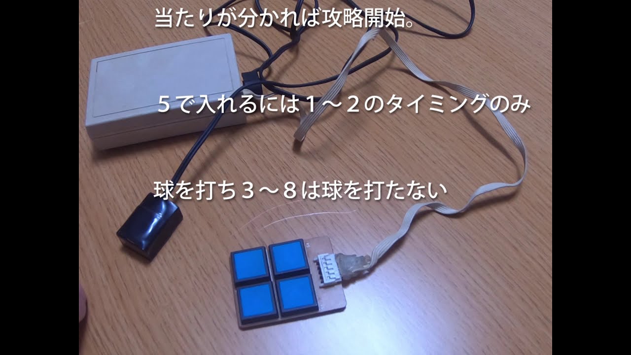 CR黄門ちゃま2を体感器で狙ってみた - YouTube