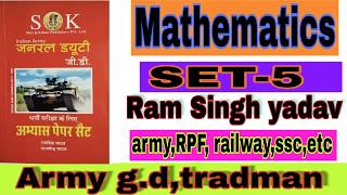 Army gd  exam soldier g.d Maths महत्वपूर्ण सवाल (Short Tricks) Ram Singh  return maths set-5