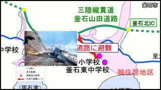 The Miracle Of Kamaishi