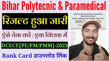 Bihar Polytechnic Result 2023 Kaise Chake Kare | Bihar Para Medical Result 2023 |DECEC Result 2023