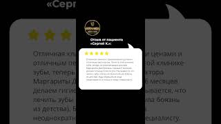 Спасибо вам,дорогие пациенты, за такие приятные слова! Кстати,все отзывы вы можете увидеть вЯндексе!