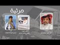 مرثية من حسين قيراط النوفي في خويه الشهيد حاشد مخبي أداء عبدالهادي الحبابي حصريا 2025 