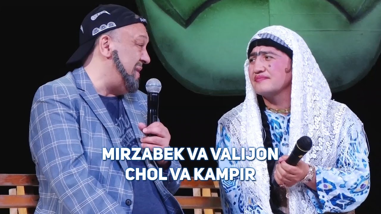 Mirzabek Xolmedov va Valijon Shamshiyev   Chol va kampir Mirzo teatri 2016