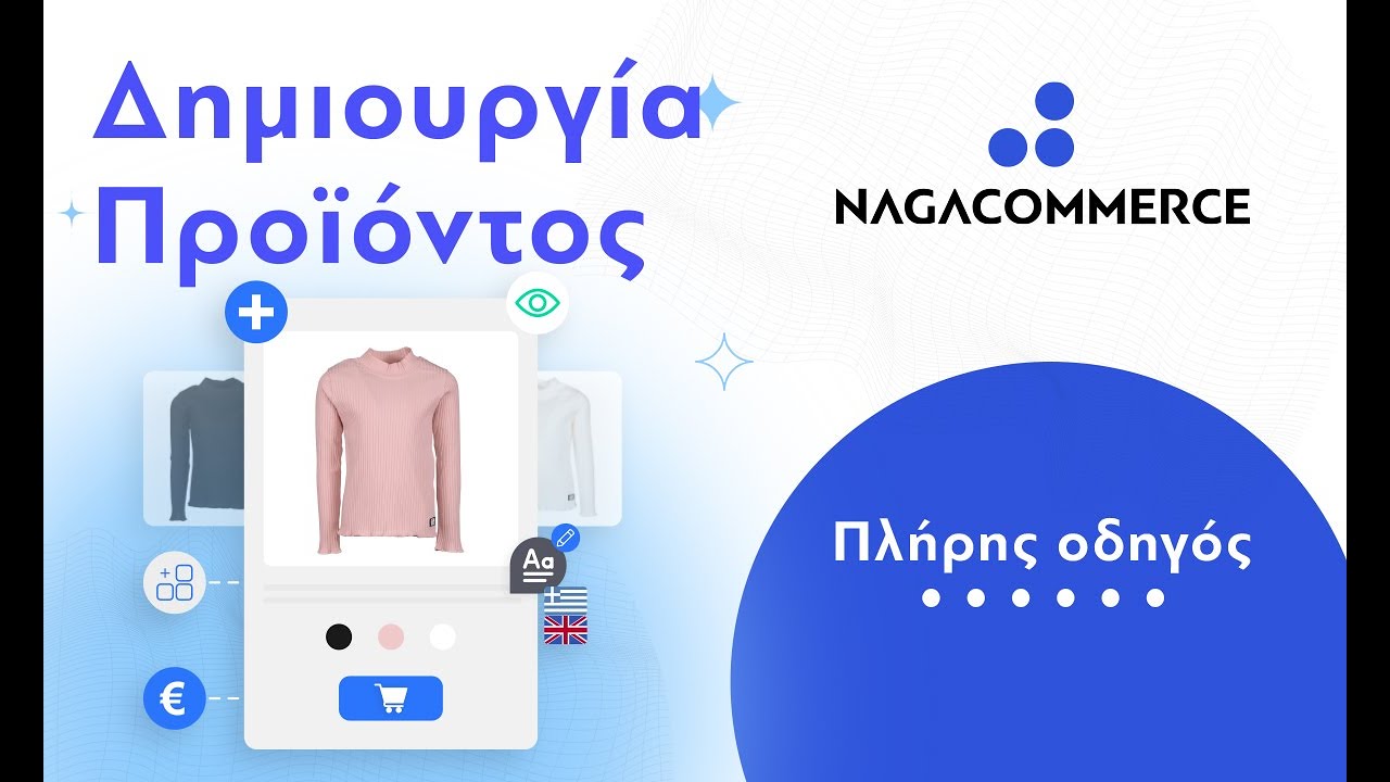 NagaCommerce Tutorials - Προσθήκης Απλού Προϊόντος - NagaCommerce