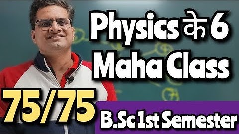 B.Sc 1st Semester Physics Maha Classes! #bedkdian #mjpru #bsc1stsemester #bsc #physics