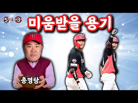 8회초 동점, <strong>무사</strong> 1,2루에 강공전환이라니...!!!
