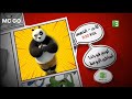 كونغ فو باندا 2018 MBC 3 