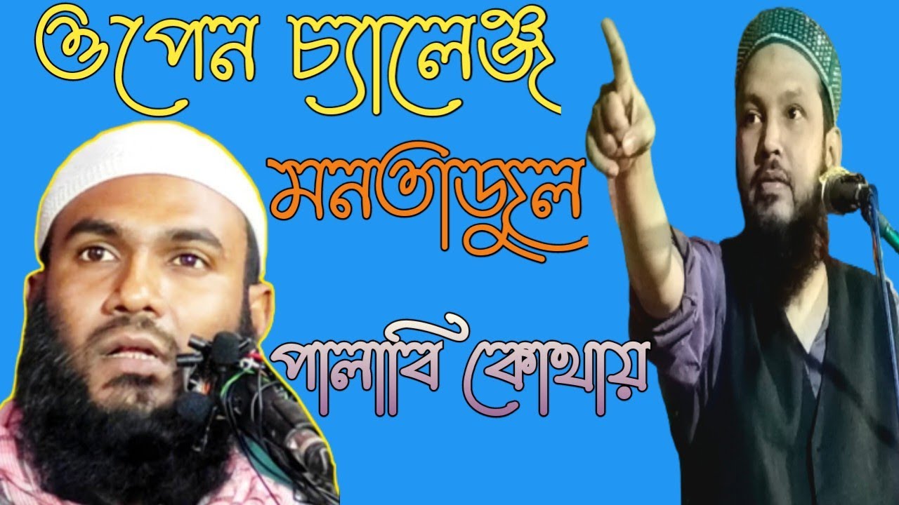 viralvideo Pirzada Ammar Uddin Siddiqui পীরজাদা আম্মার উদ্দিন সিদ্দিকী  সাহেব চরোম ধোলাই দিলেন - YouTube