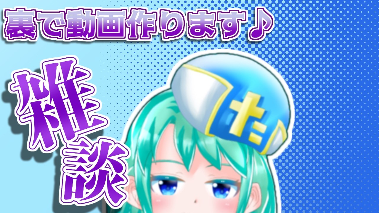 【雑談配信】おしゃべりしましょ♪✨裏で作業中です！🎥【海老原いずみ/新人Vtuber】