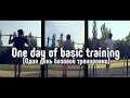 Street Workout: One day of basic training /Один день базовой тренировки