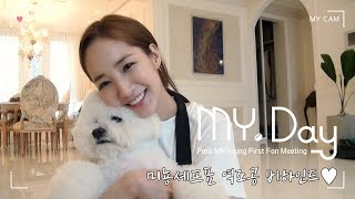 [박민영] 미뇽셰프표 'MY DAY' 역조공 비하인드♥ (Park Min Young) [ENG SUB]