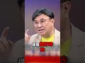 SpaceX低軌衛星＋隱藏版被動元件發威！封開平教看「買進好現象」提前佈局 千如、能率網通！《寶傑點兵》 @TaiwanLBJnews   #shorts