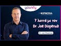 7    dr joe dispenza  h   younity