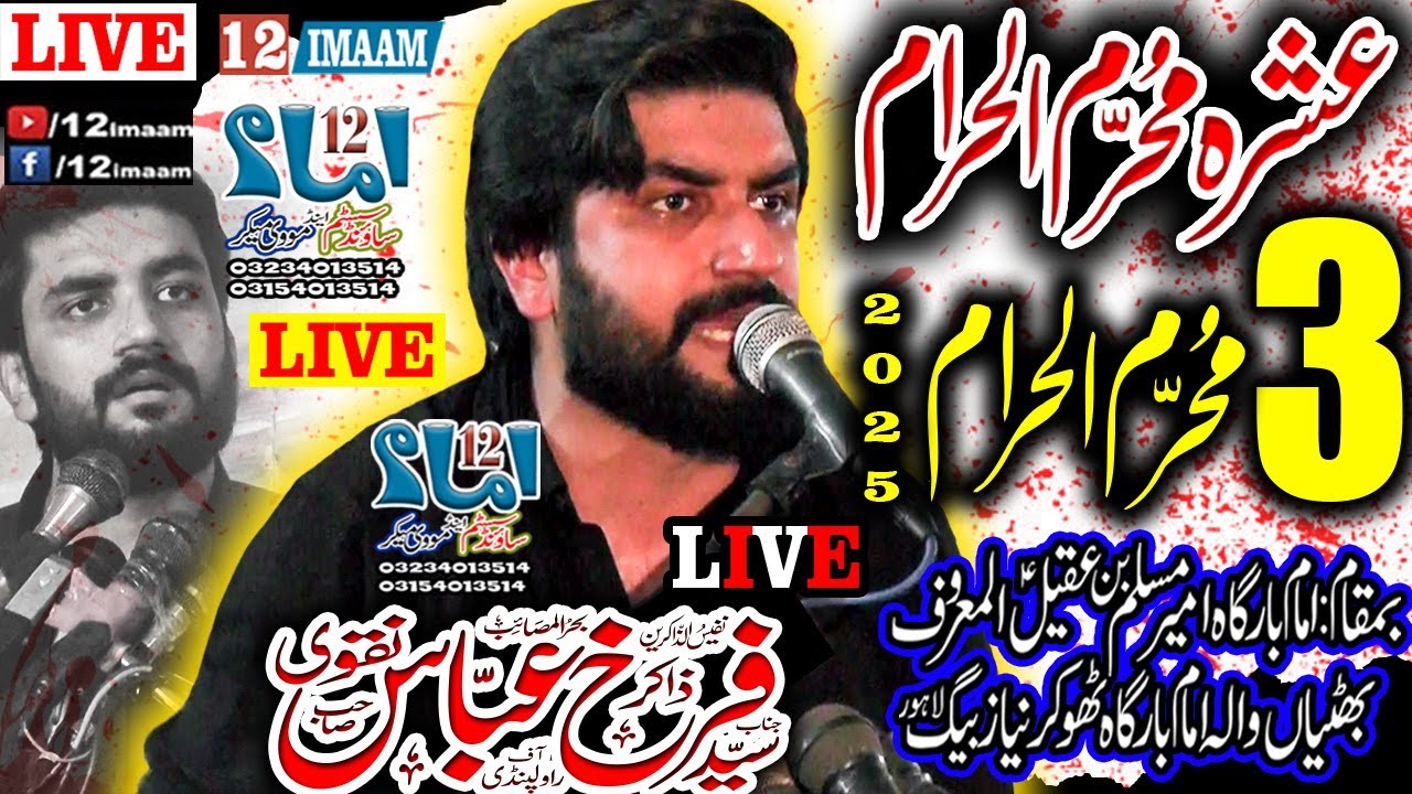 Live Majlis aza | 3 Muharram 2025 | Zakir Farrukh Abbas Naqvi | Thokar Niaz Baig Lahore