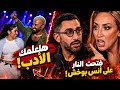 هعلمك الأدب أحمد سعد يحرج ابنته جودي على المسرح وريهام سعيد تهاجم أنس بوخش وليلى زاهر  mp3