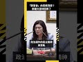 鄭習會
