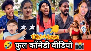 #comedy | The June Paul Comedy |Vipin Indori And Vishal Funny | Parul and veer tiktok funny videos 🤣