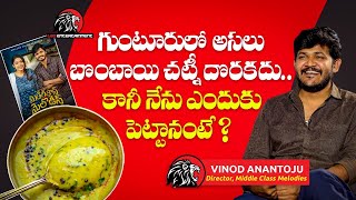 Why Vinod Anantoju Likes Bombay Chutney? Middle Class Melodies Director Exclusive Interview