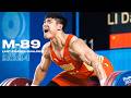 89kg iwf world cup 2024  full session