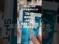 【戸塚駅前内藤歯科】当院歯科衛生士がおすすめする歯周病に特化した歯磨き粉 #shorts #歯周病