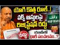 LIVE : యోగి కొత్త రూల్..వక్ఫ్ ఆస్తులపై రిజిస్ట్రేషన్ రద్దు | Yogi Big Plan | Raj News